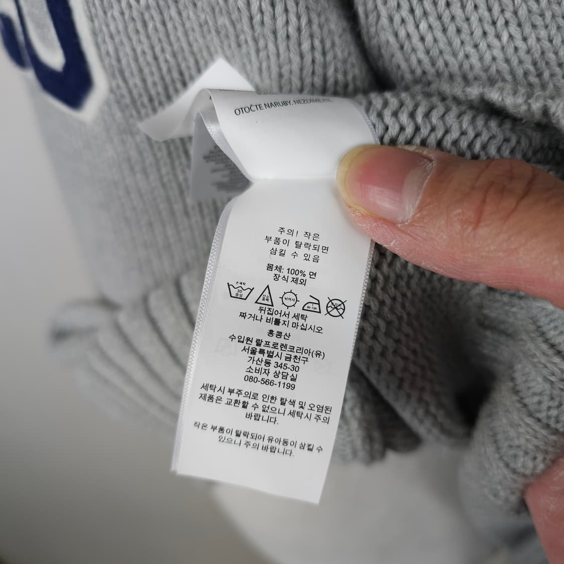 폴로 라운드니트티 남자95사이즈  상품이미지5