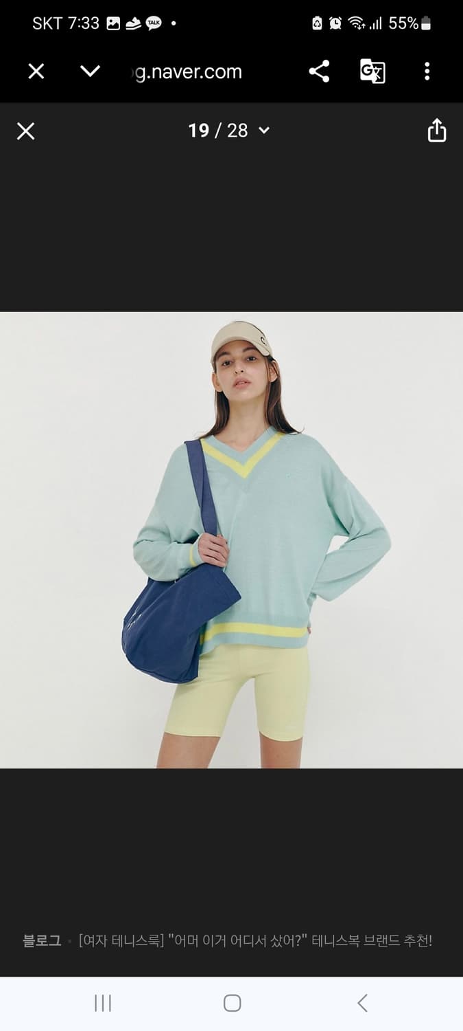 clove 클로브 이현이 테니스룩 브이넥 니트 상품이미지1