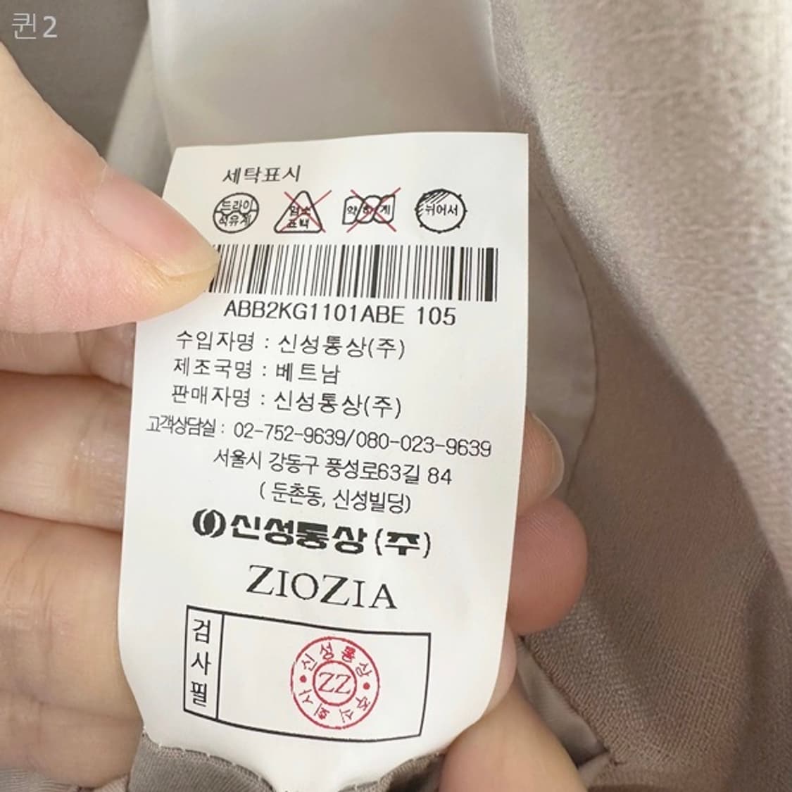 지오지아 남자 춘추 자켓 베이지 105  상품이미지7