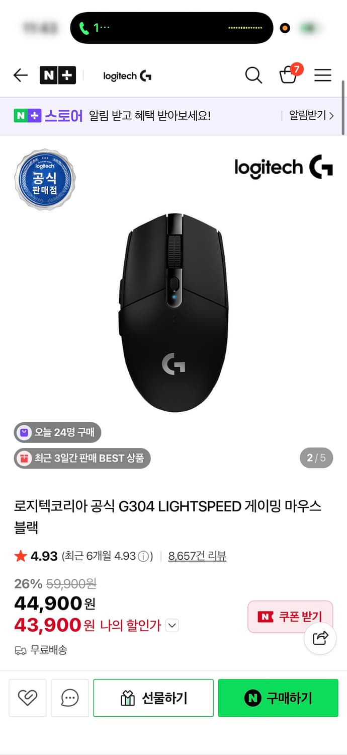 새상품) 로지텍 G304 게이밍마우스 블랙 상품이미지1