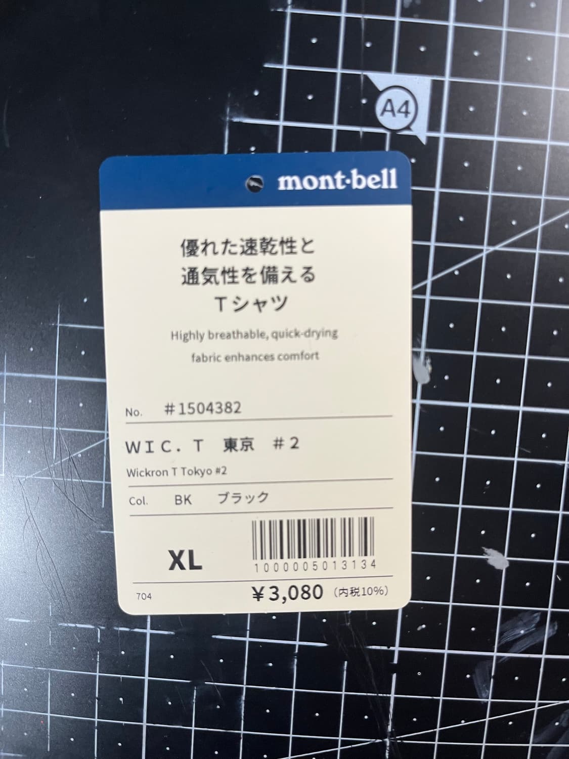 XL 몽벨 재팬 도쿄 한정판 위크론 야마 티셔츠 상품이미지5