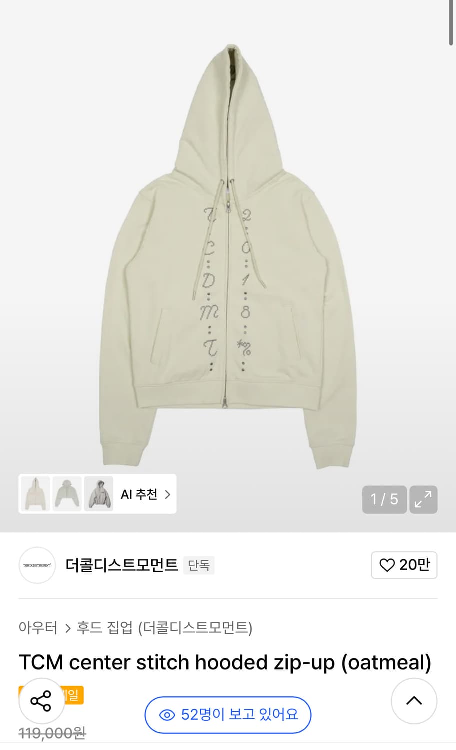 더콜디스트모먼트 후드집업 상품이미지1