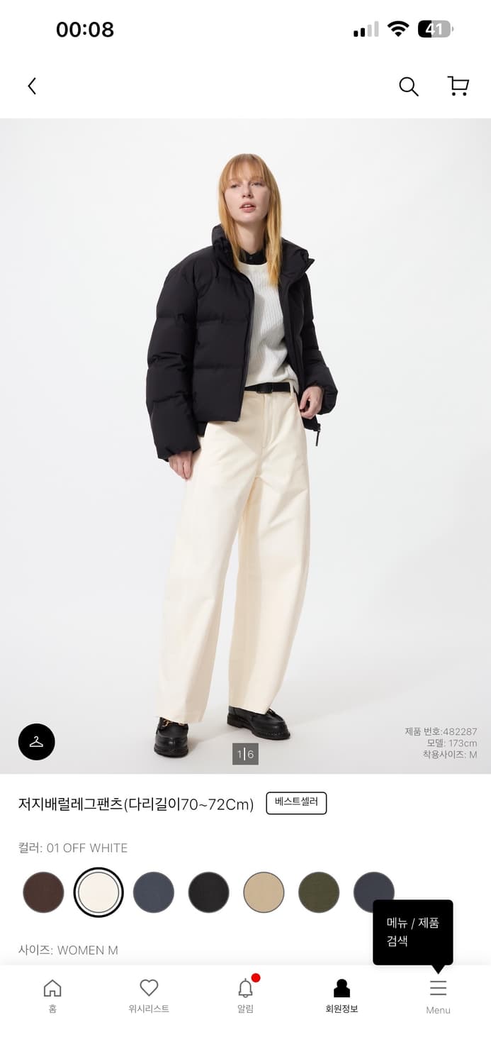 유니클로 저지베럴레그팬츠 오프화이트 XL 상품이미지1