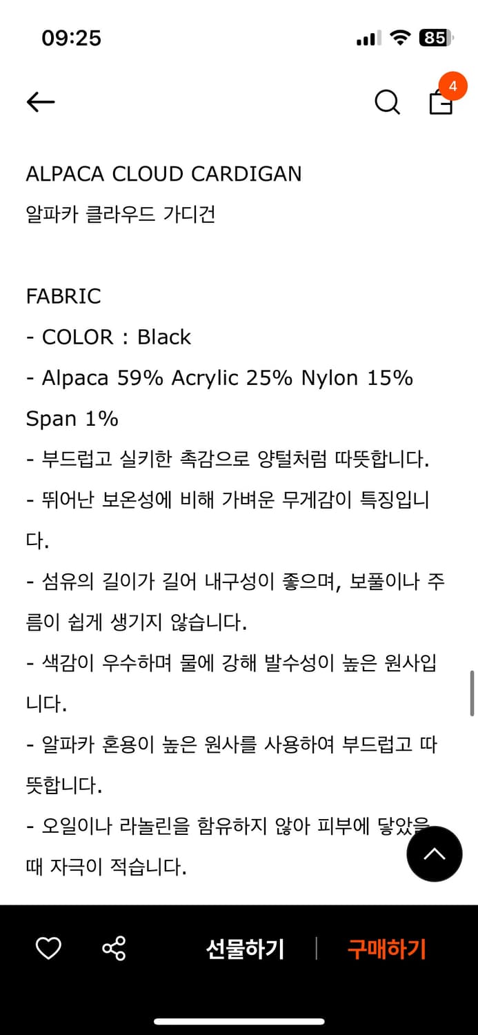 파사드패턴 알파카 클라우드 가디건 블랙 S 상품이미지5