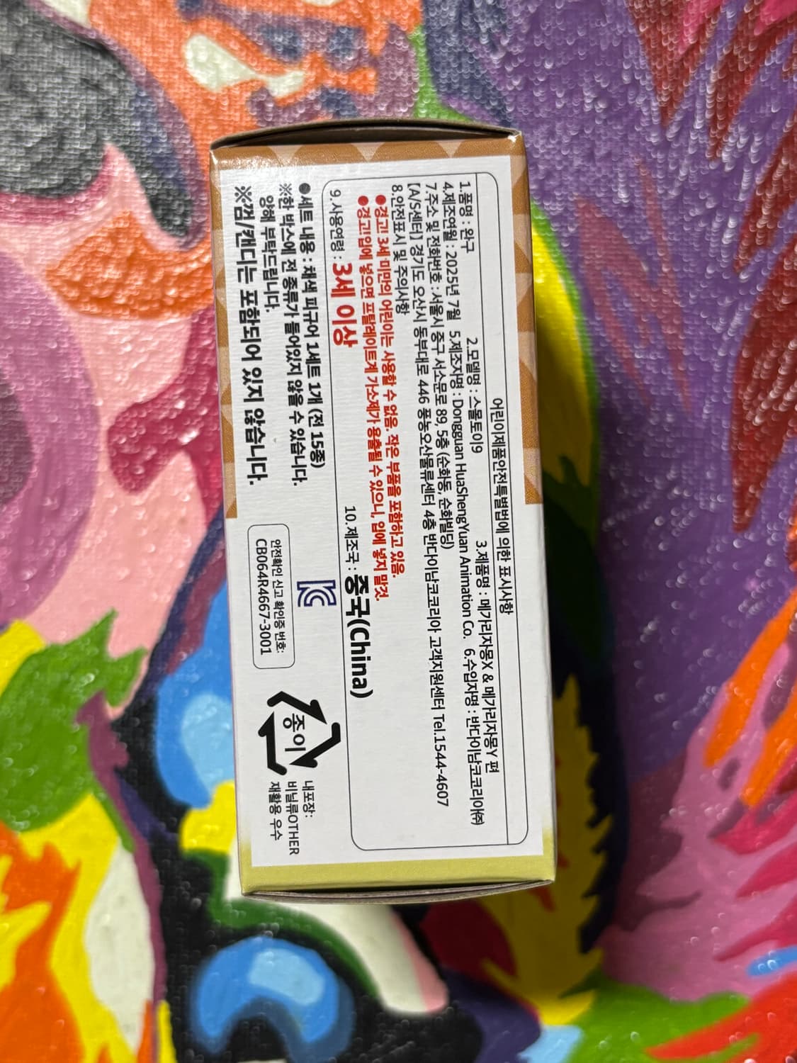 미개봉) 포켓몬스터 캥카 포켓몬키즈 포켓몬 피규어 인테리어 소품 상품이미지2