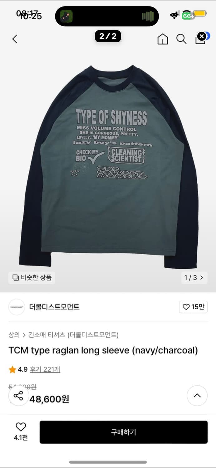 더콜디스트모먼트 롱슬리브 L 상품이미지3