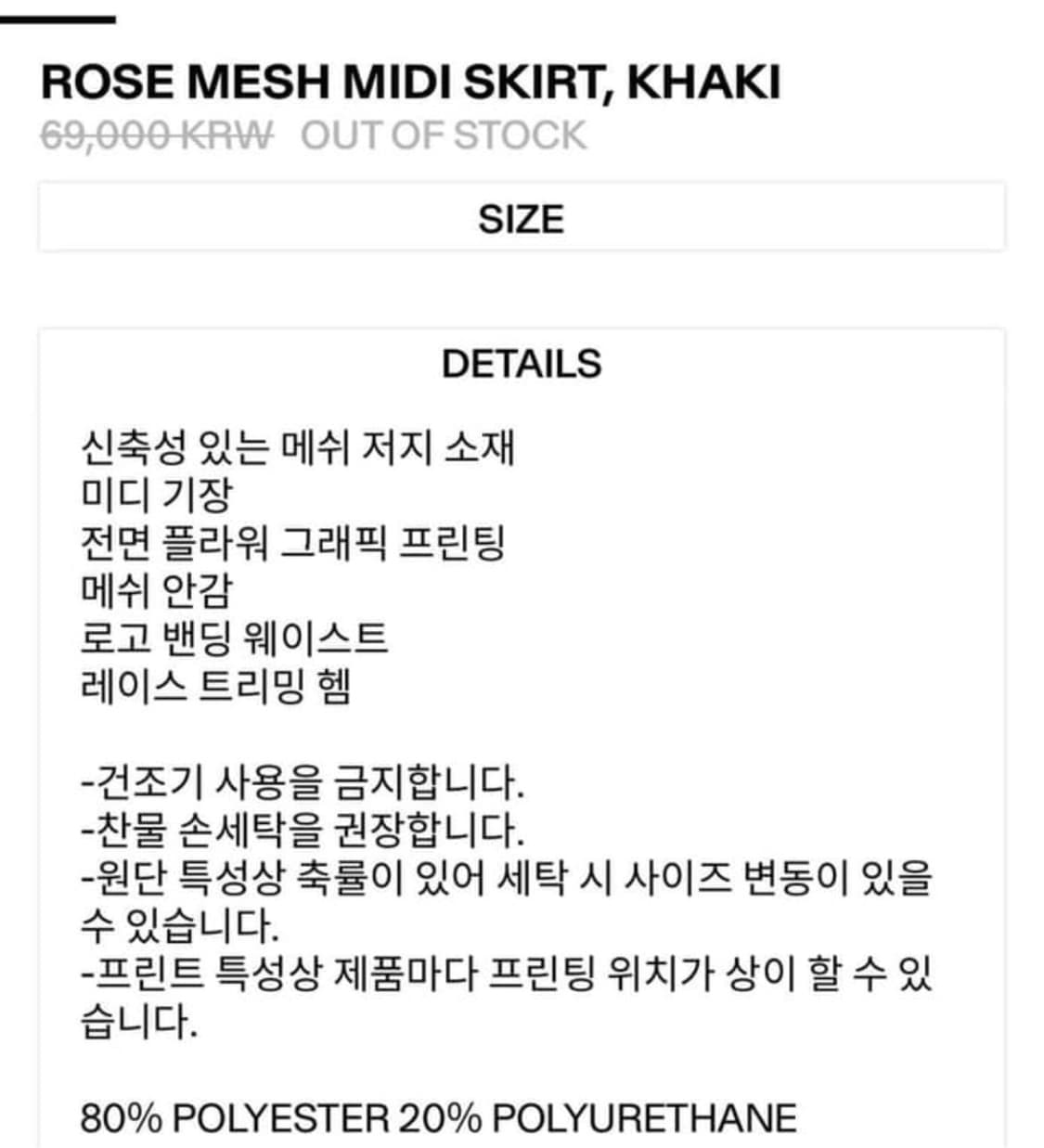 Open Yy 로즈 매쉬 미디 스커트 상품이미지2