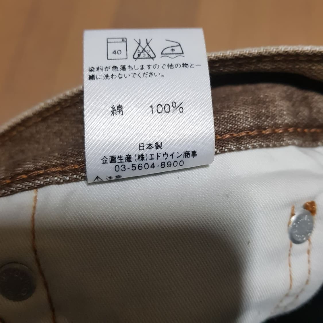 32 / 일본 에드윈 / 프리미엄 XV / 브라운데님/2광 상품이미지6