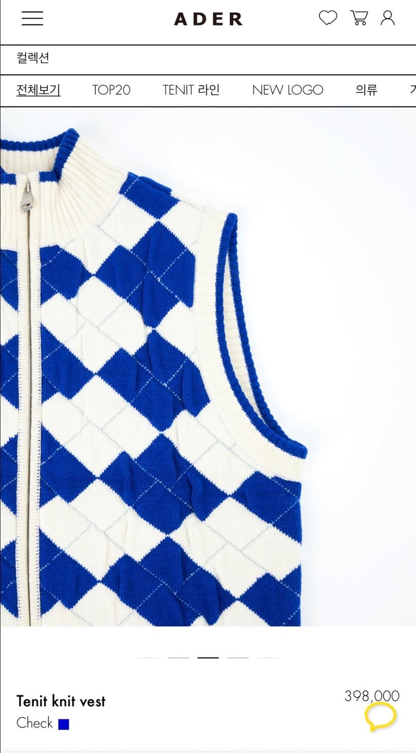 아더에러 니트 베스트 판매중! 상품이미지10