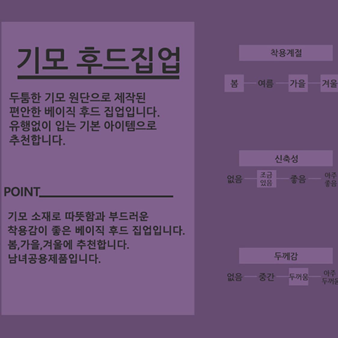 겨울 무지 기모 후드집업 후드티 후드티셔츠 상품이미지7