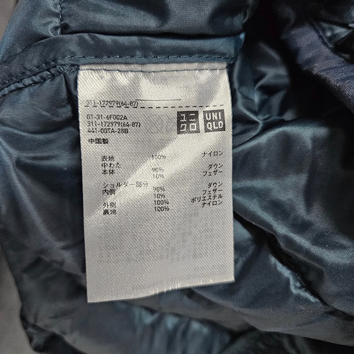 L 100) 유니클로 다크그린 오리털 경량 패딩조끼 상품이미지6