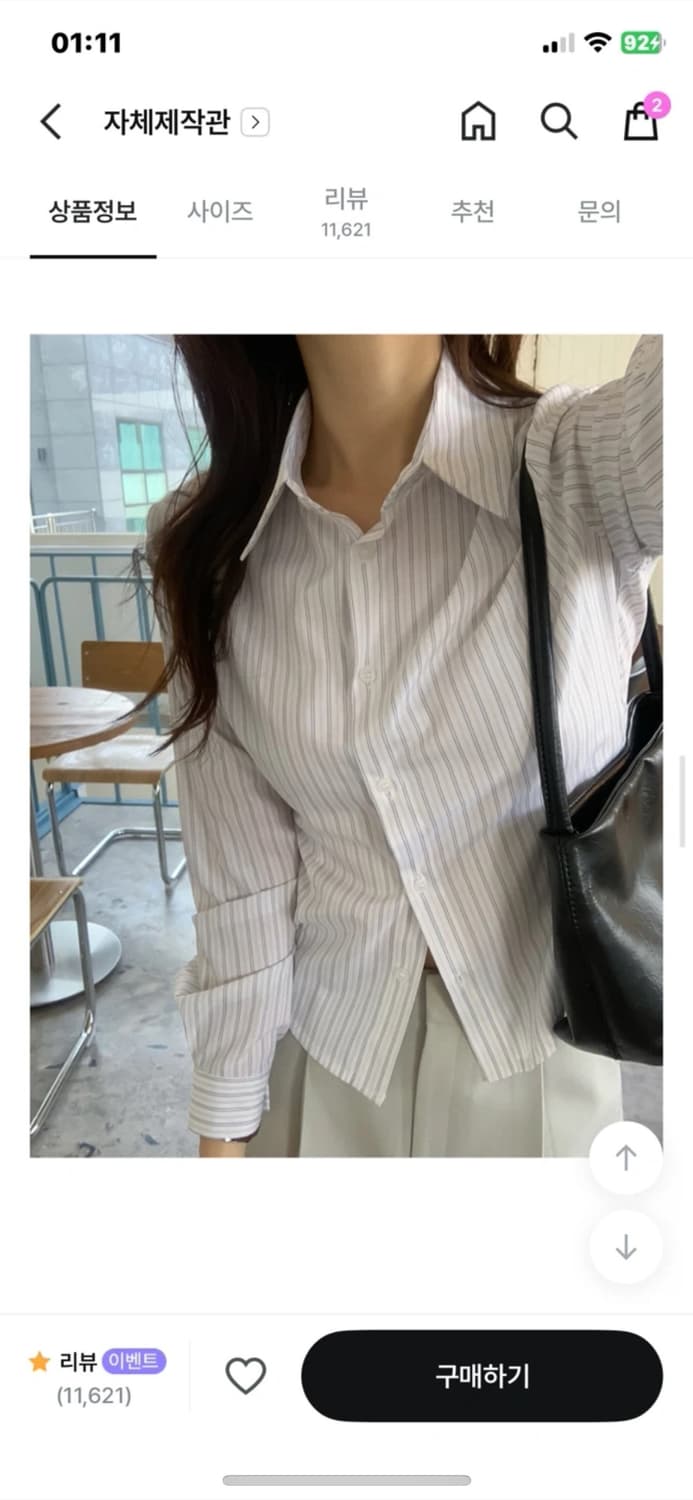 (새옷) 리얼코코 스트라이프 긴팔 셔츠 FREE 상품이미지1