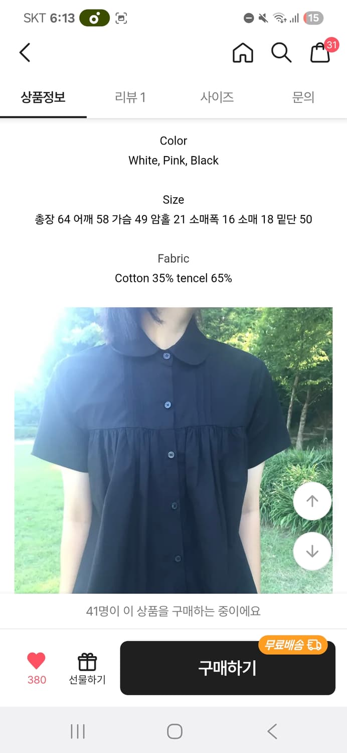 묘랑 블라우스 셔츠 상품이미지2
