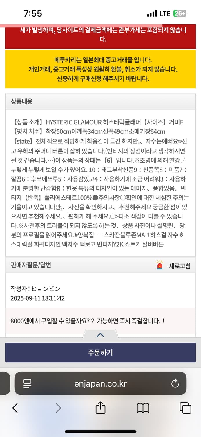 히스테릭글래머 자수 점퍼 상품이미지5