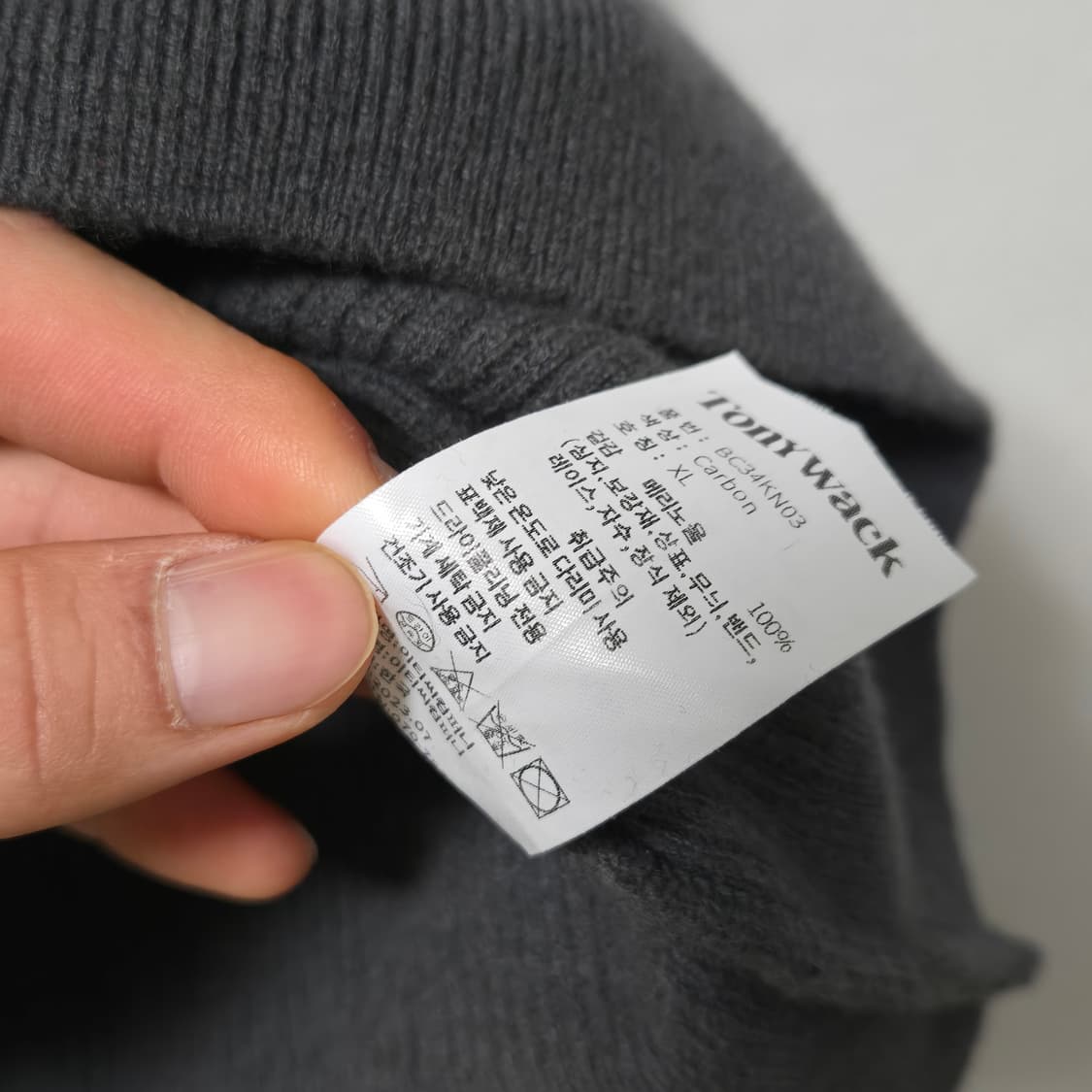 토니웩 메리노울 코만도 니트 / 남자 니트 / 남성 니트  상품이미지7