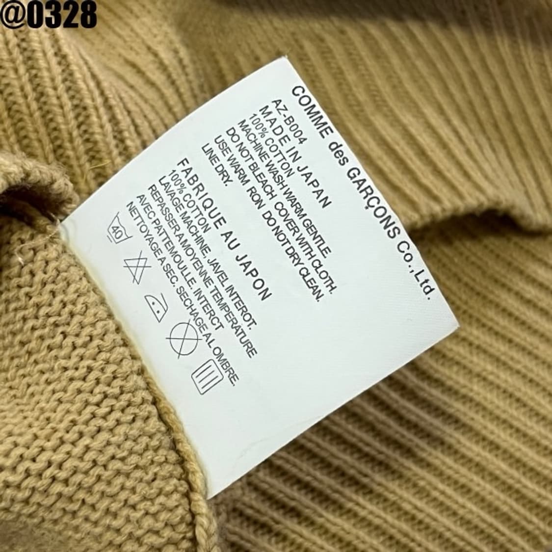 꼼데가르송 가디건 / 꼼데가디건  꼼데 가디건 노란색 베이지 검정 상품이미지6