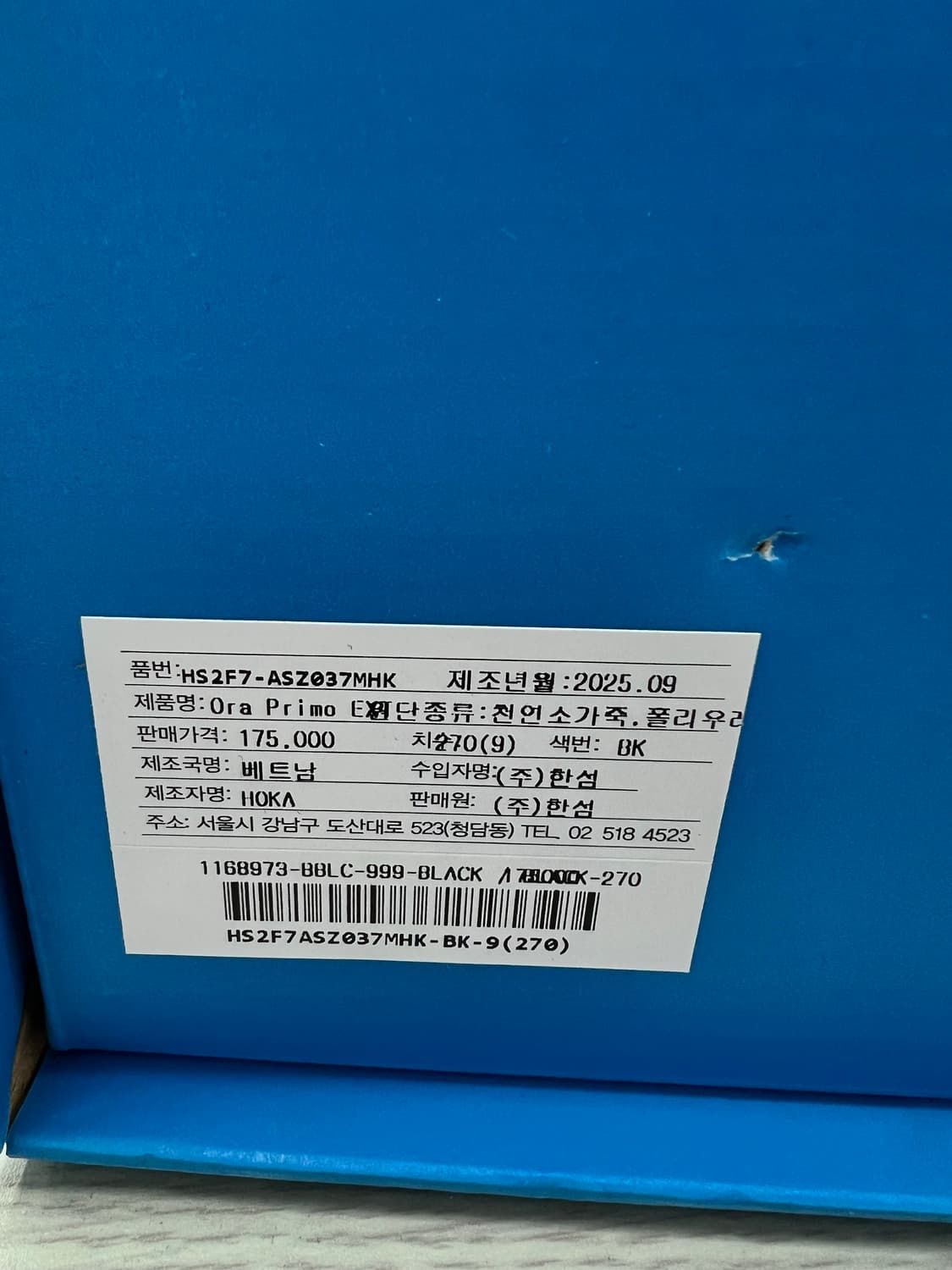 호카 오라 프리모 블랙 270 상품이미지4