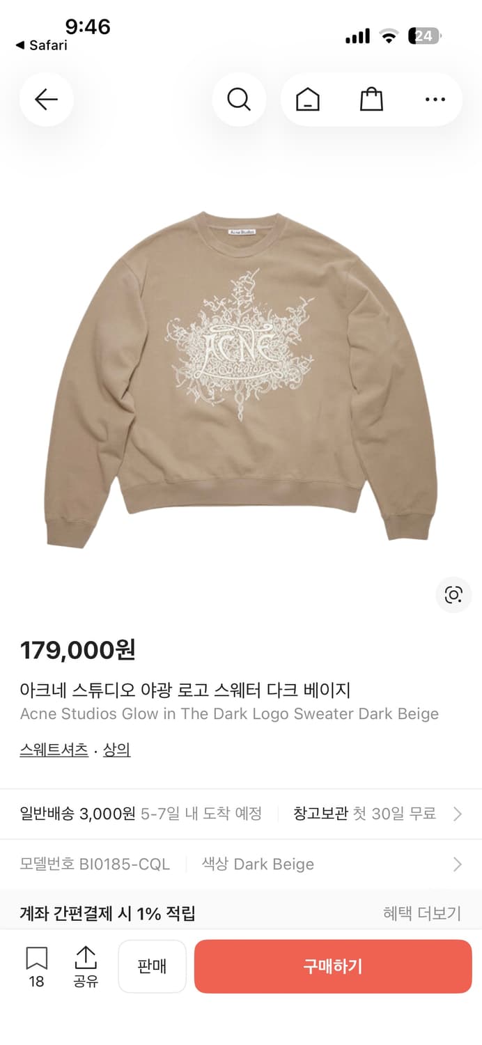 Acne Studios Sweater 상품이미지1