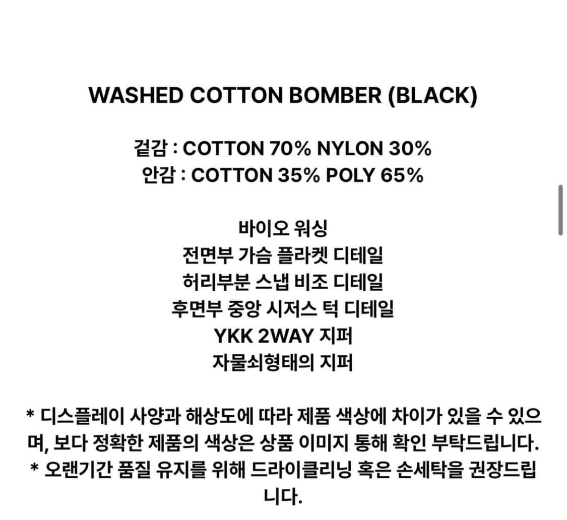 [S] etce 워시드 봄버 자켓 초판 상품이미지3