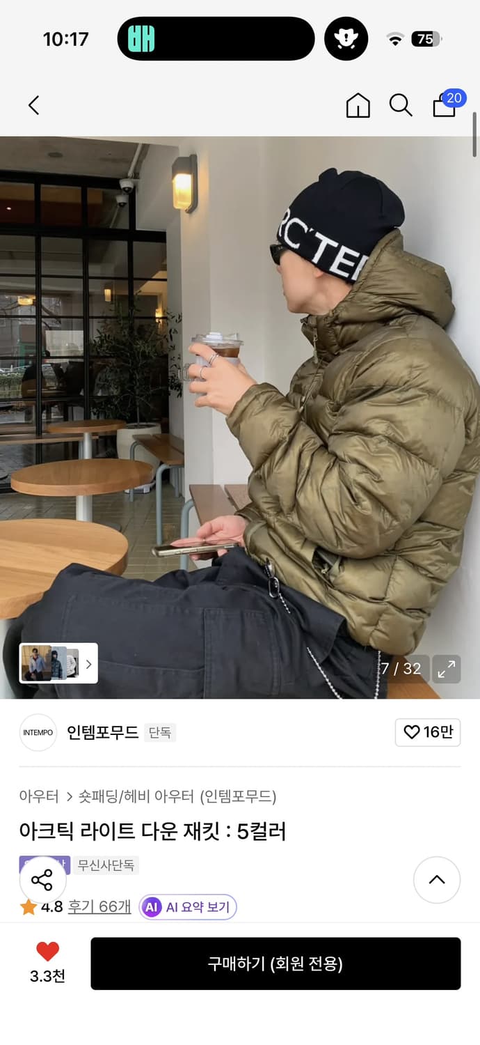 인템포무드 경량패딩 XL 카키 (아크틱 라이트 다운 재킷) 상품이미지1