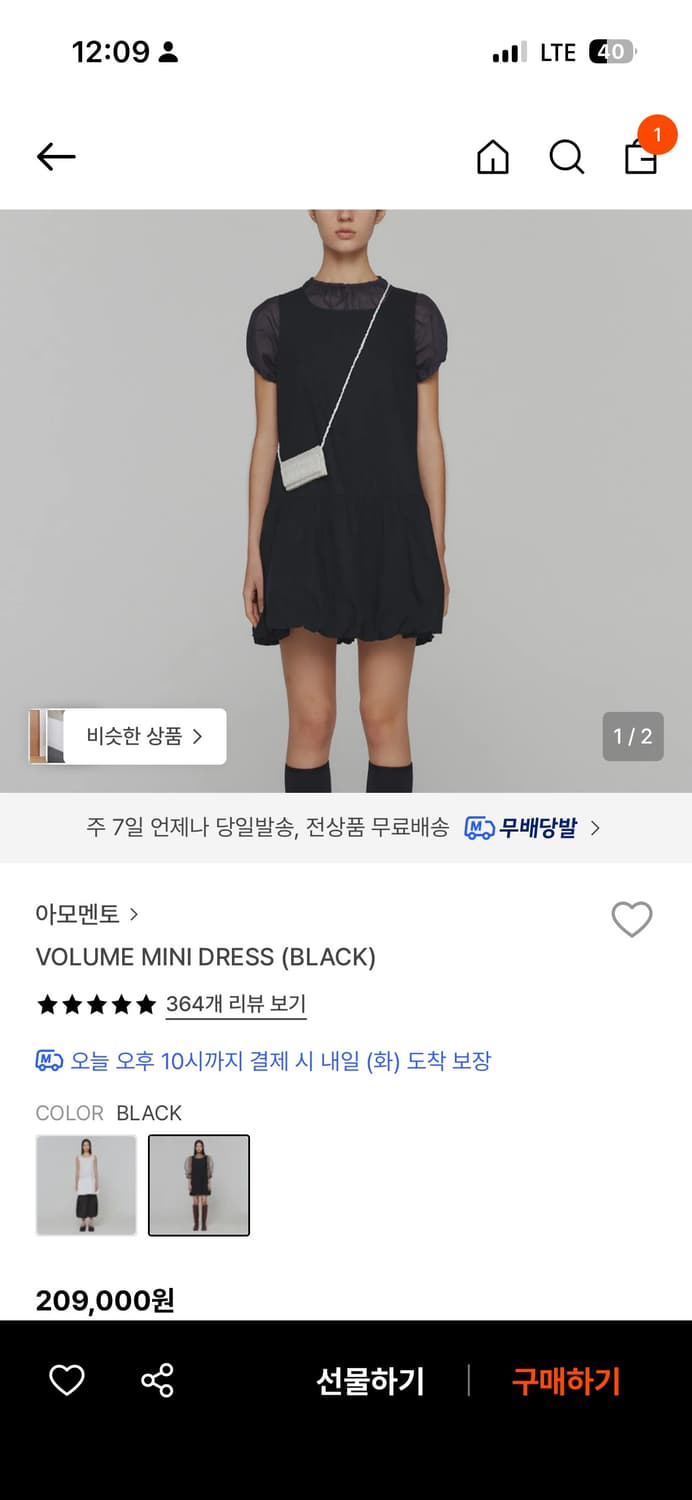 아모멘토 volume mini dress, black, 0(제니착용) 상품이미지1