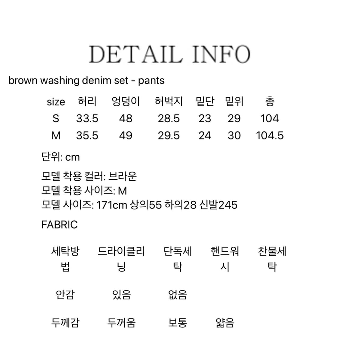 에프터먼데이 브라운 워싱데님 S 상품이미지8