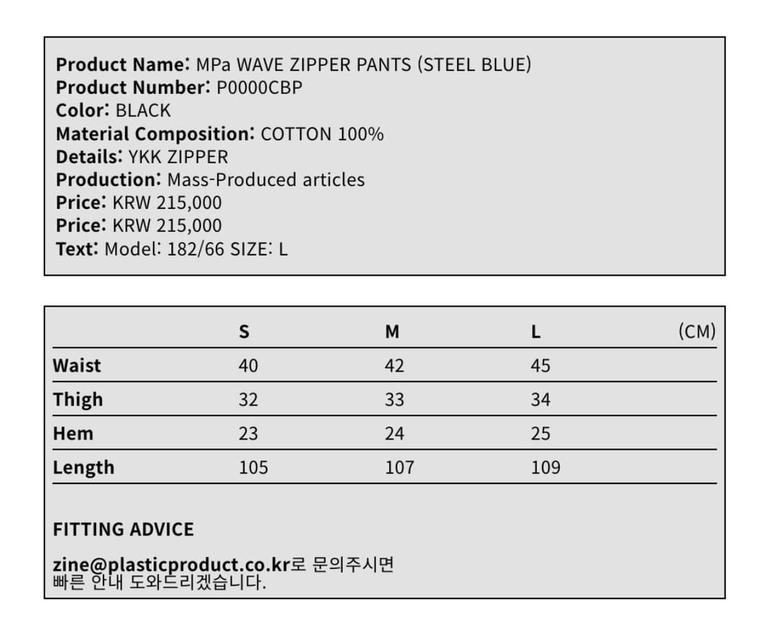 MPa WAVE ZIPPER PANTS (STEEL BLUE) S 상품이미지6