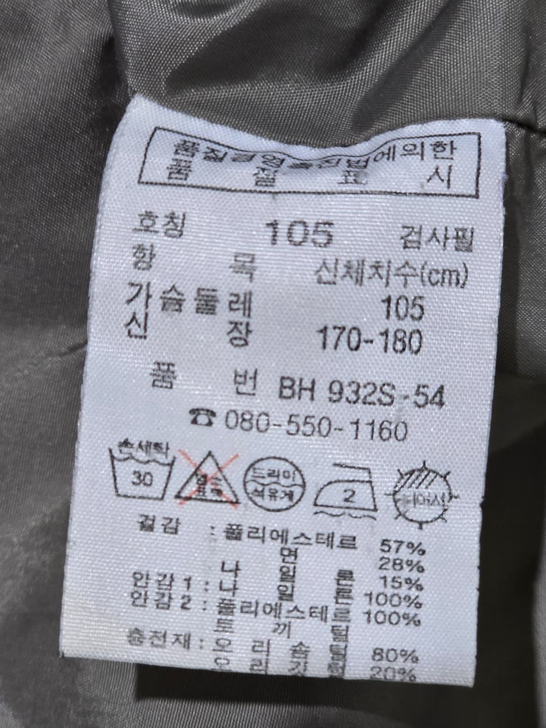 라코스테 퍼 카라 패딩 점퍼 상품이미지7