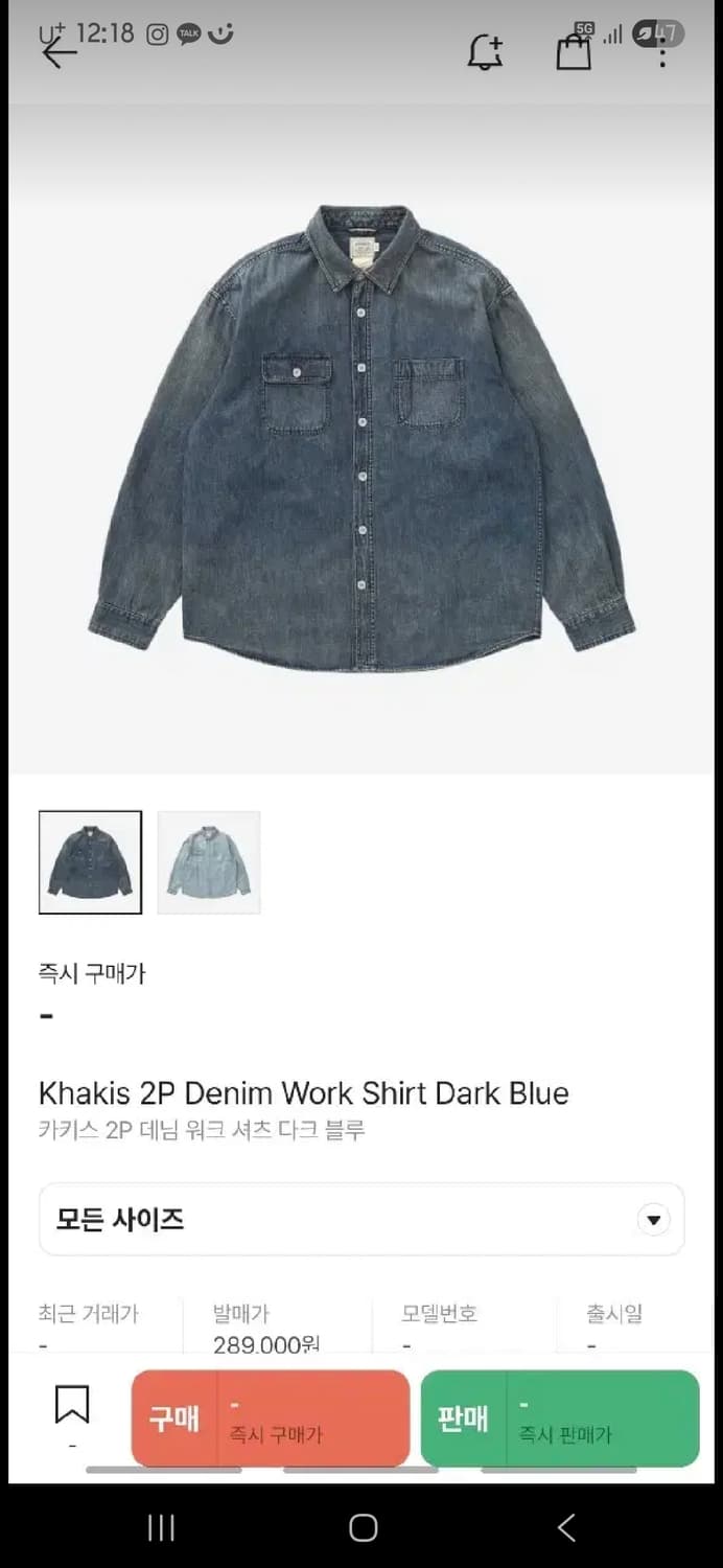 구매)카키스 2p 데님셔츠 24fw L 사이즈 삽니다 상품이미지1