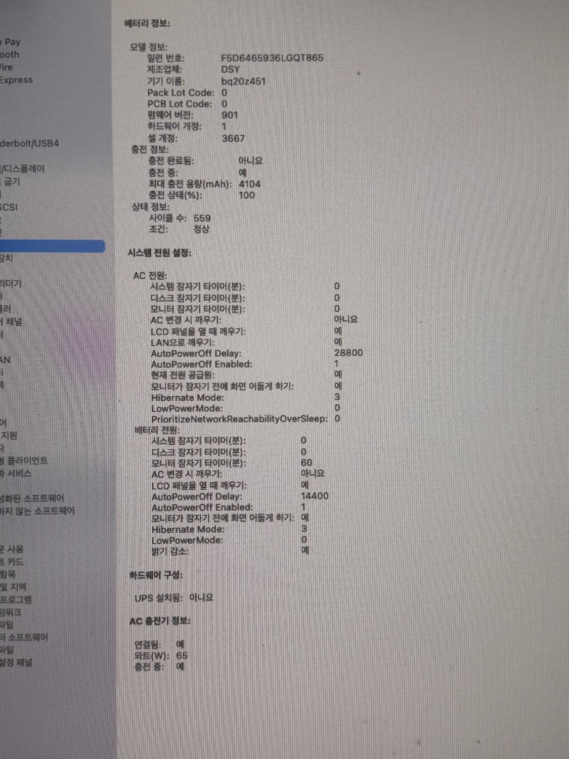 고장난 맥북 프로 상품이미지9