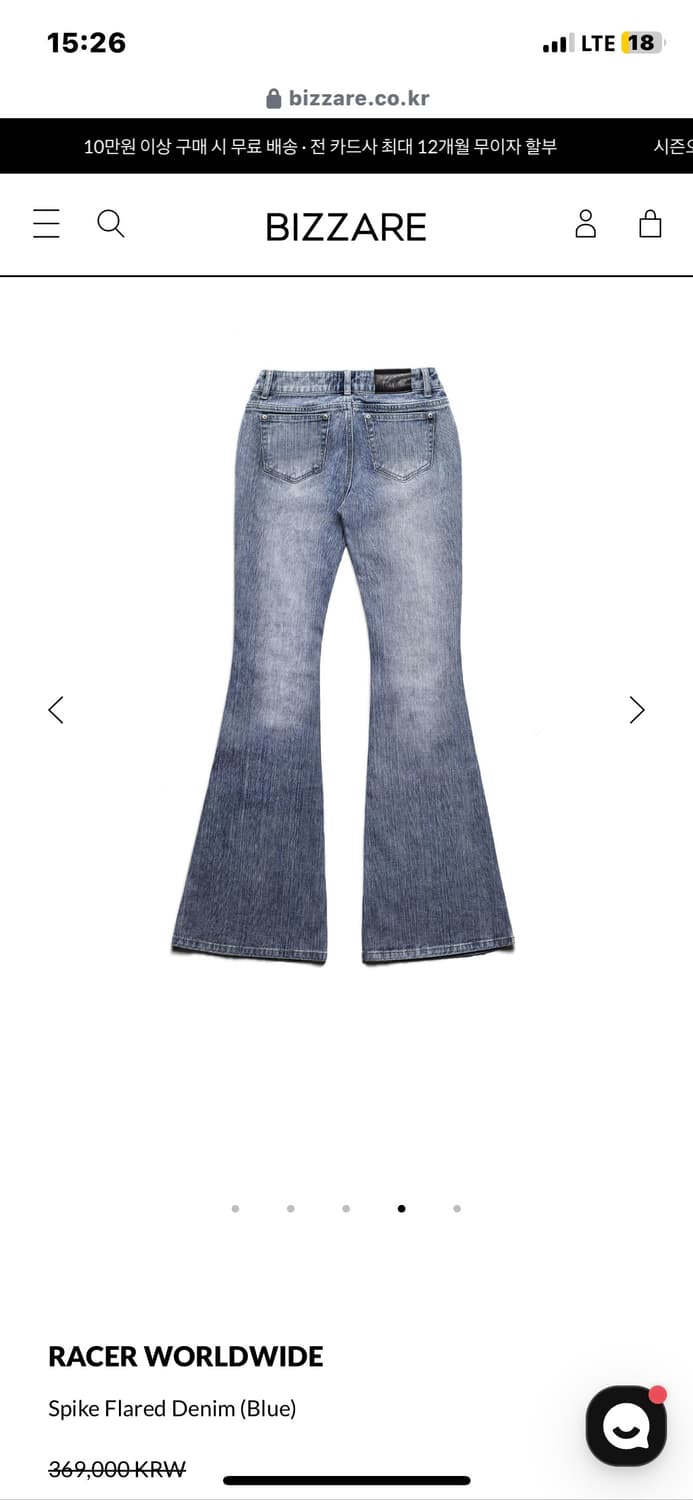 레이서월드와이드  Spike Flared Denim (Blue) 상품이미지3