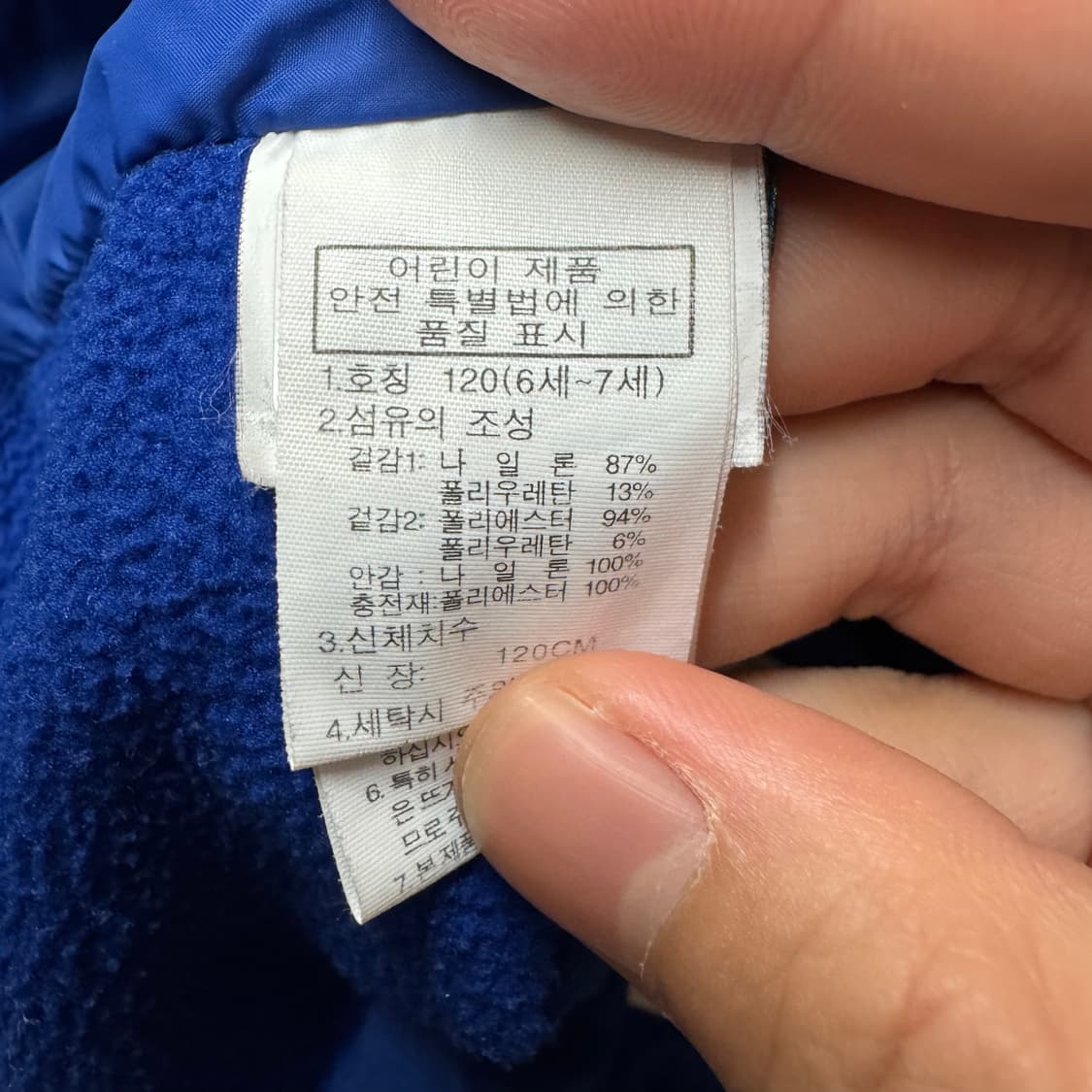 노스페이스 경량 패딩 120 상품이미지3