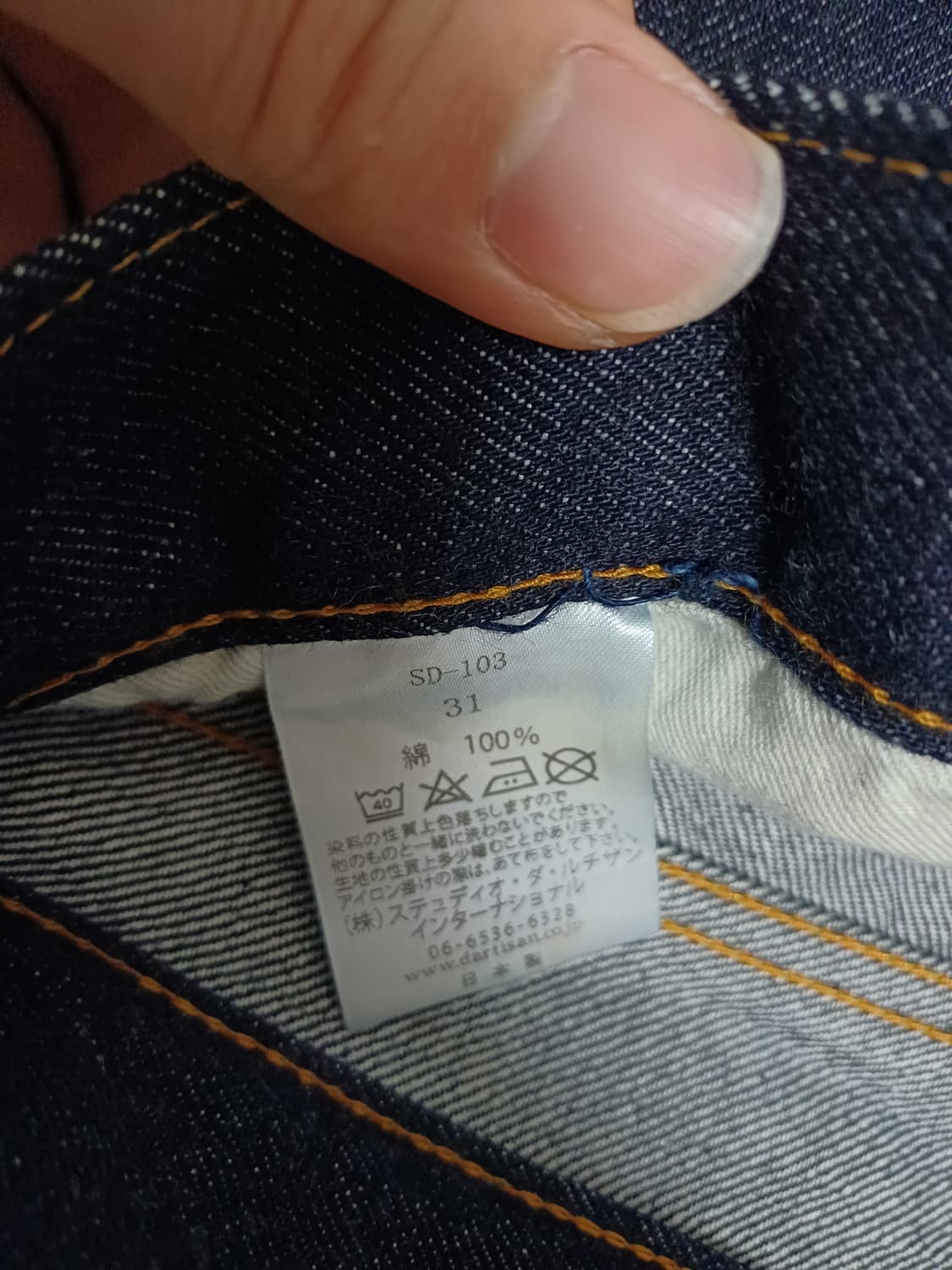 스튜디오 다치산 / SD-103 / 31size 상품이미지3