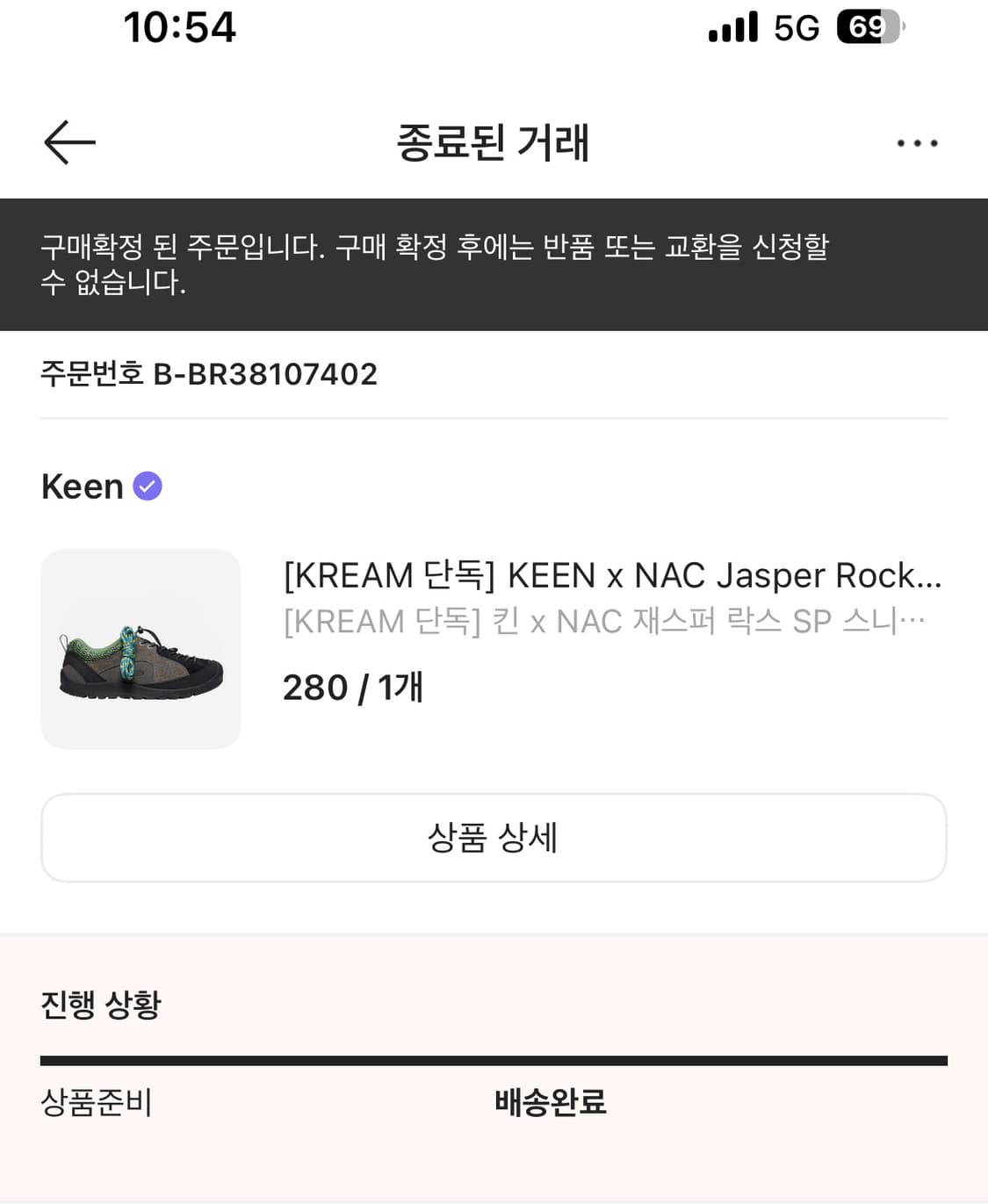 킨&NAC 콜라보 재스퍼 락 다크그레이 280 상품이미지2