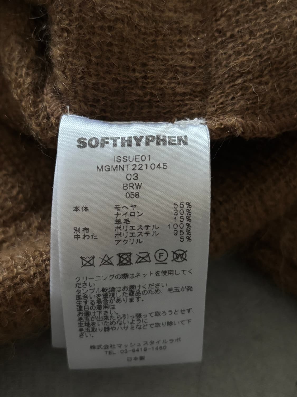 SOFTHYPHEN 소프트하이픈 퀼팅 믹스 모헤어 브이넥 가디건  상품이미지7