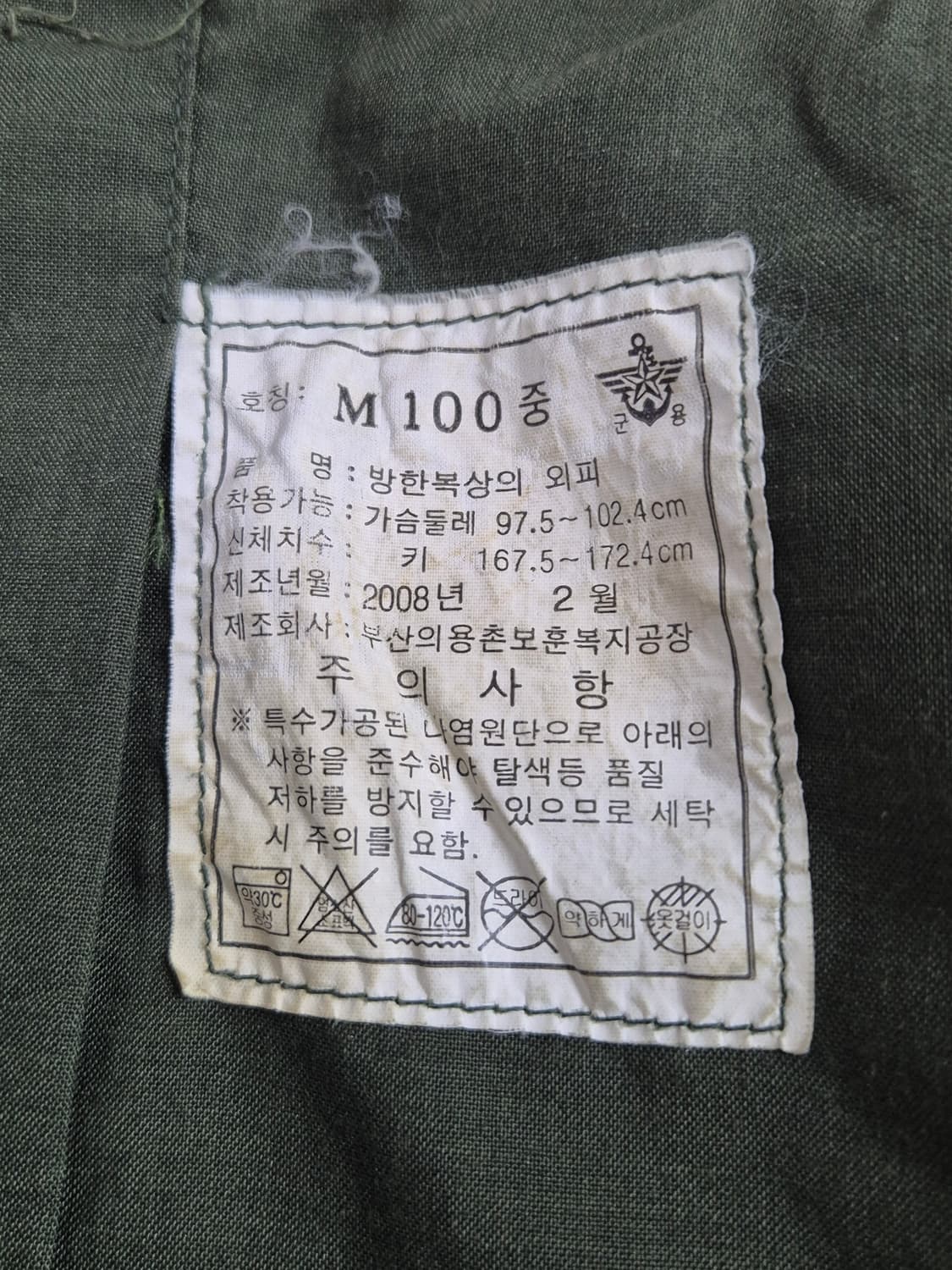 육군 구형 3사관학교 4학년 후기형 야전상의 전투복 상의 자켓 (L) 상품이미지10