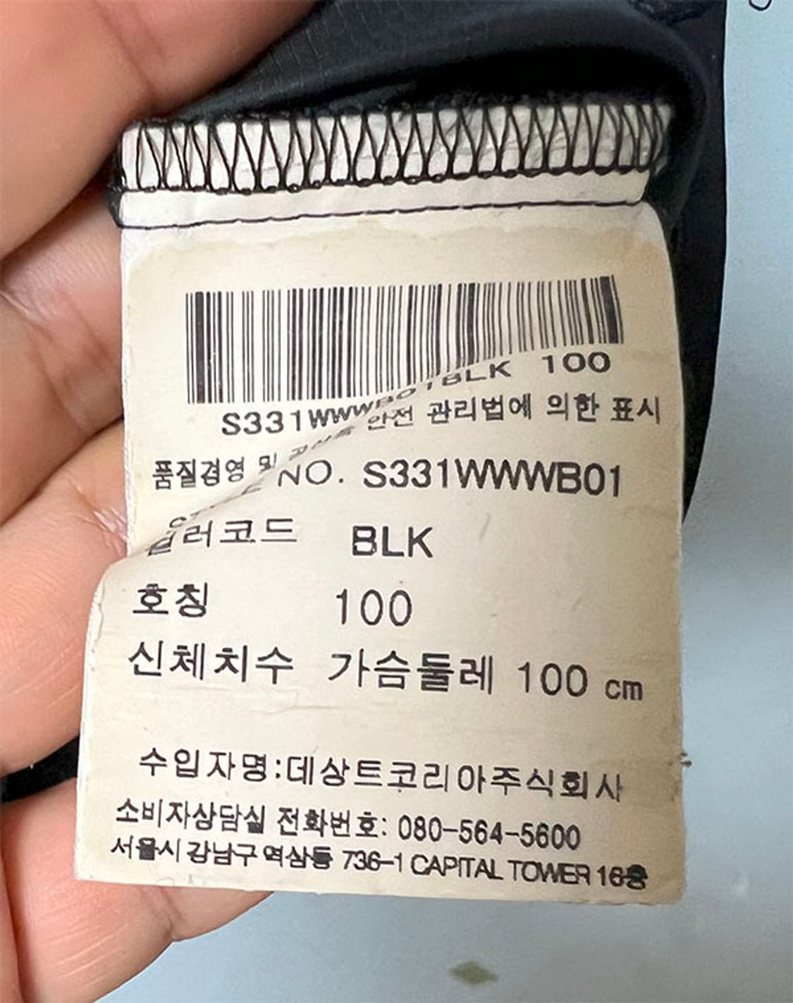데상트 야구 남자 웜업 반팔 반집업 스포츠 L 100 상품이미지5