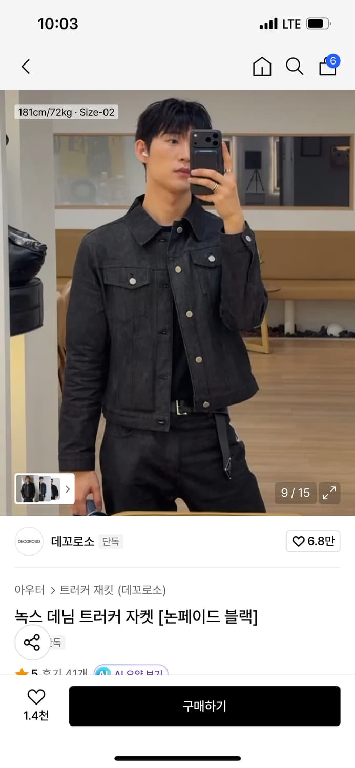 데꼬로소 녹스 데님 트러커 자켓 상품이미지1