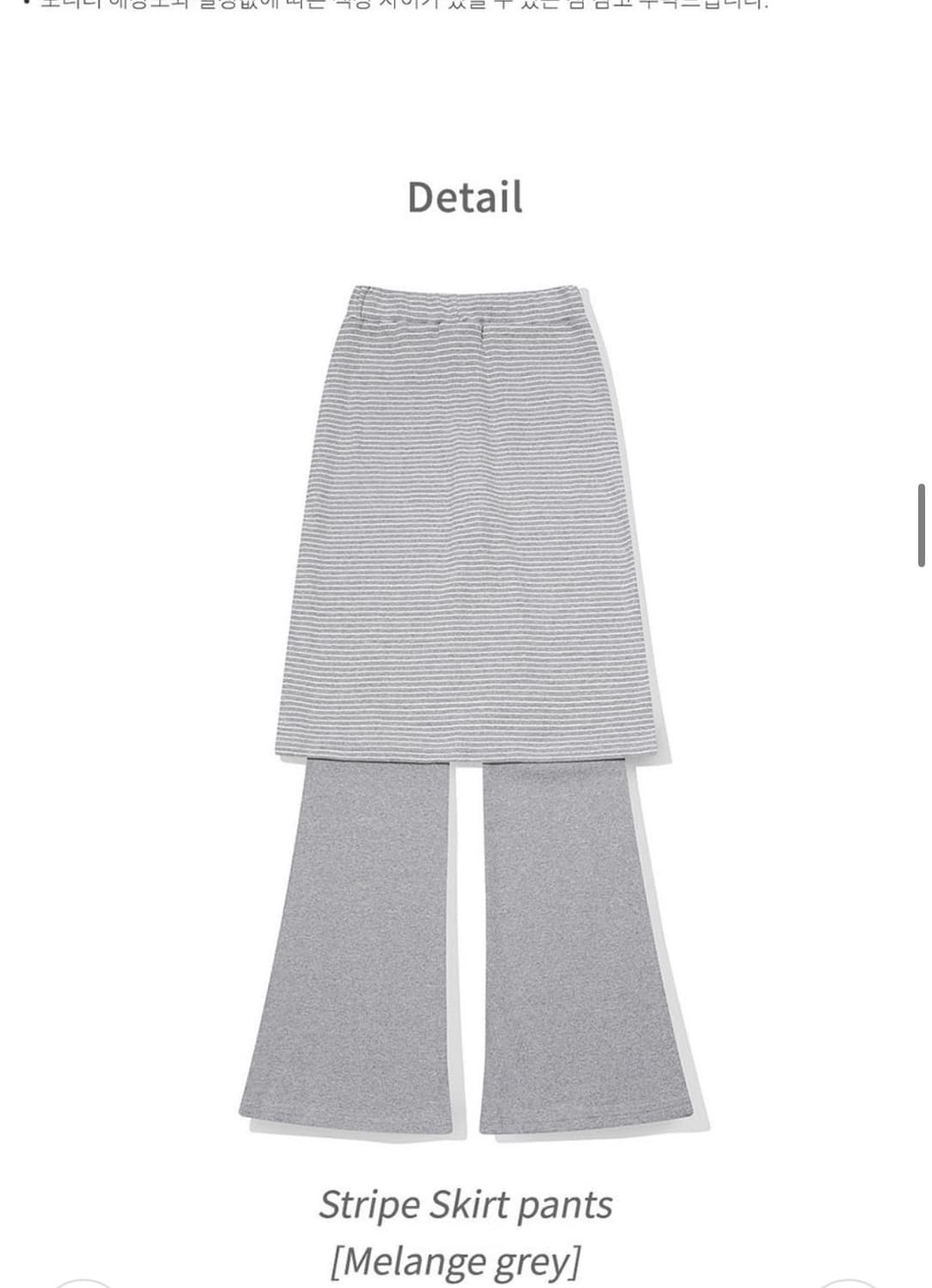 원더비지터 Stripe Skirt pants [Melange grey] 상품이미지3