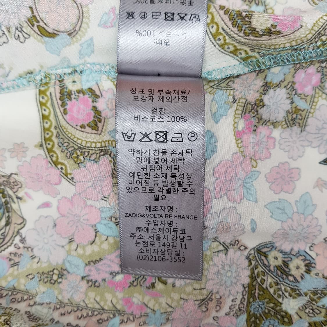 쟈딕앤볼테르 YOKO 플라워 브이넥 원피스  XS사이즈 상품이미지9