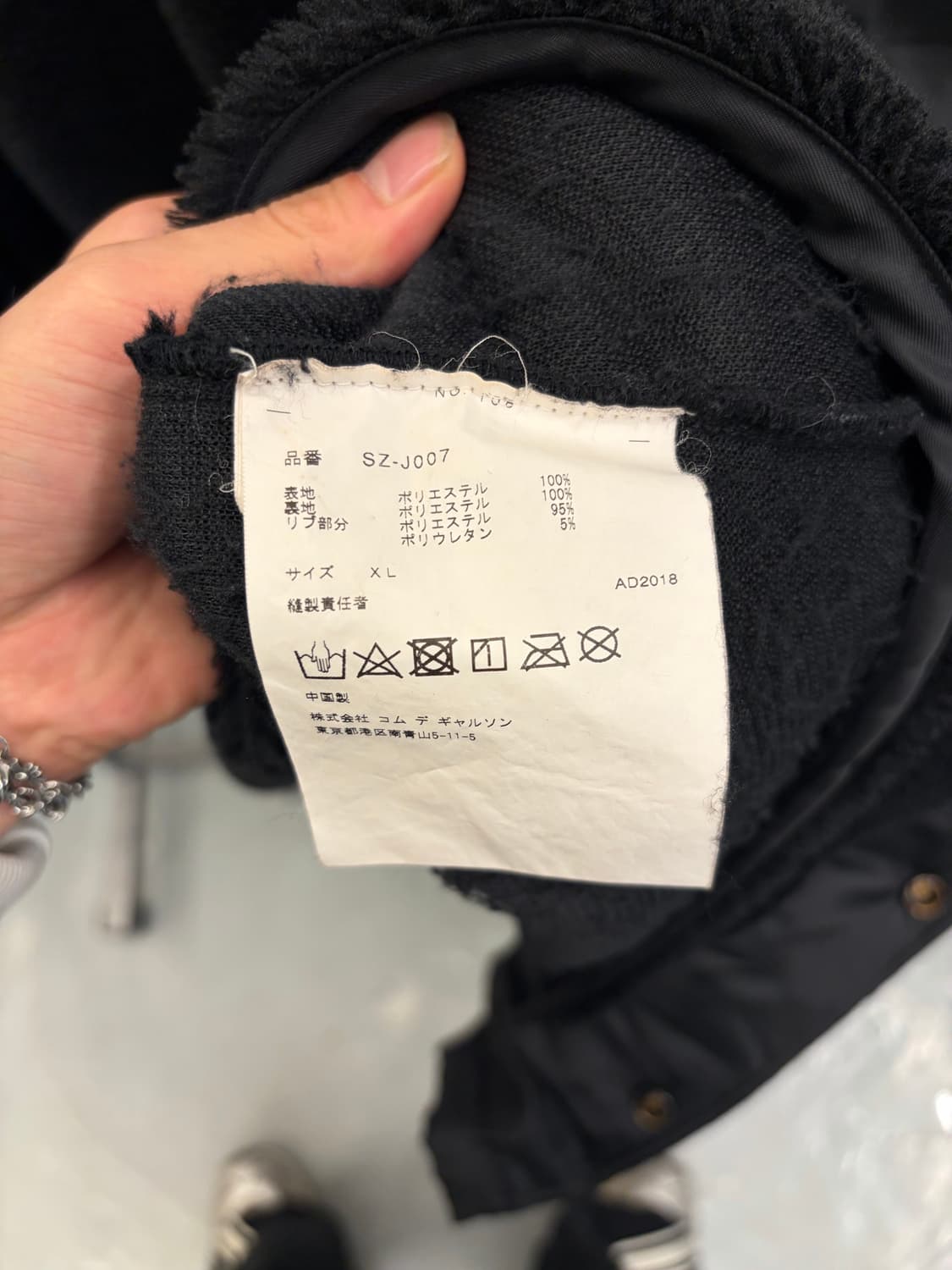 꼼데가르송 CDG 로고 코치 보아털 자켓 블랙 상품이미지6