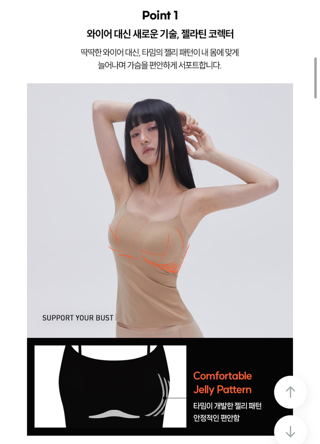 [새상품] TAMIM 타밈 캐미 포시즌 젤리브라탑 블랙 (S) 상품이미지2