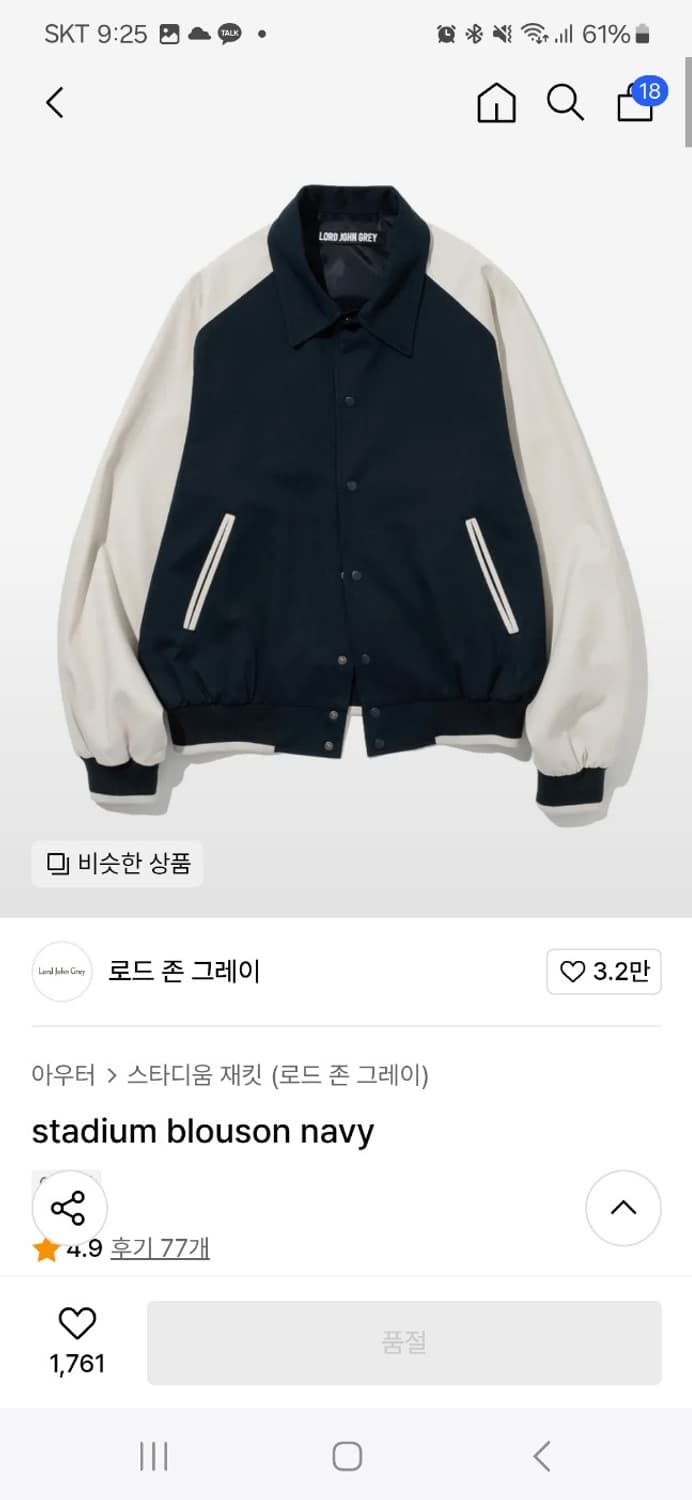 [XL] 로드존그레이 스타디움 블루종 네이비 상품이미지1