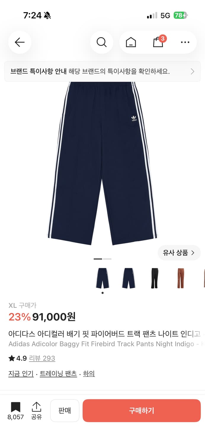 (새상품) 아디다스 파이어버드 배기핏 인디고 상품이미지1