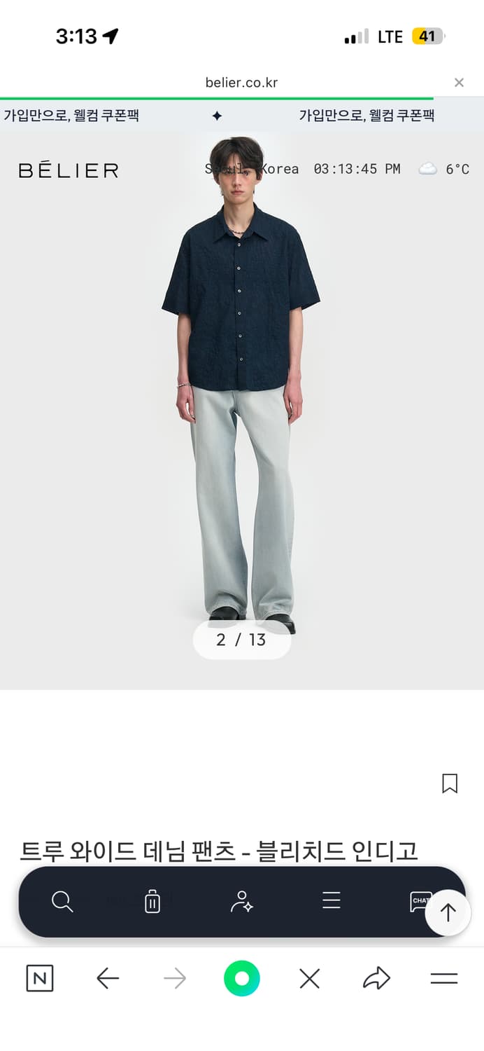 벨리에 트루 와이드 데님 팬츠 블리치드 30 30 상품이미지1