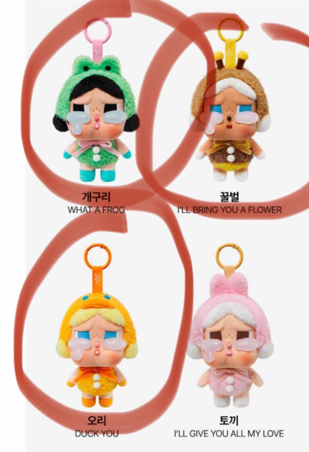 팝마트 크라이베이비 크베 어게인  상품이미지1