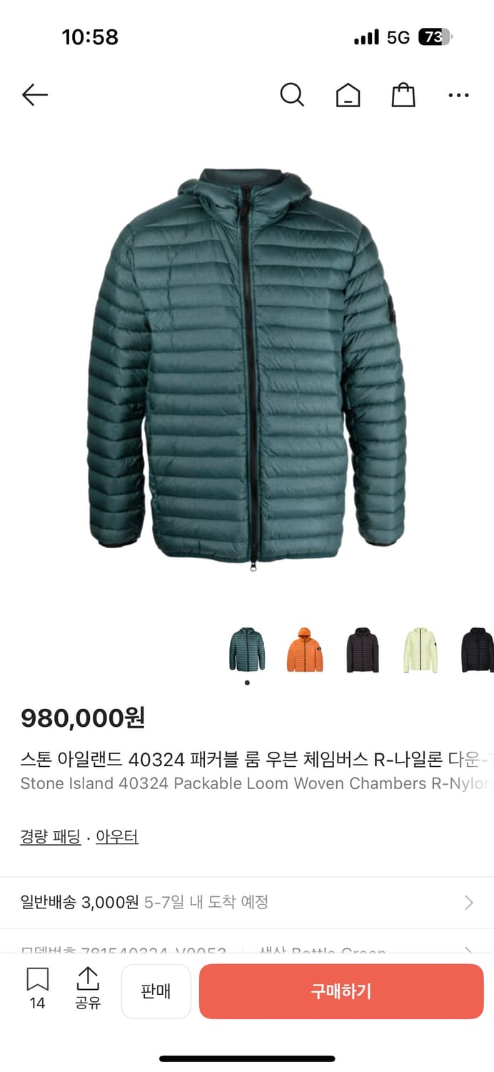 스톤아일랜드 룸우븐 패커블 M사이즈 경량패딩 새상품 판매 상품이미지7