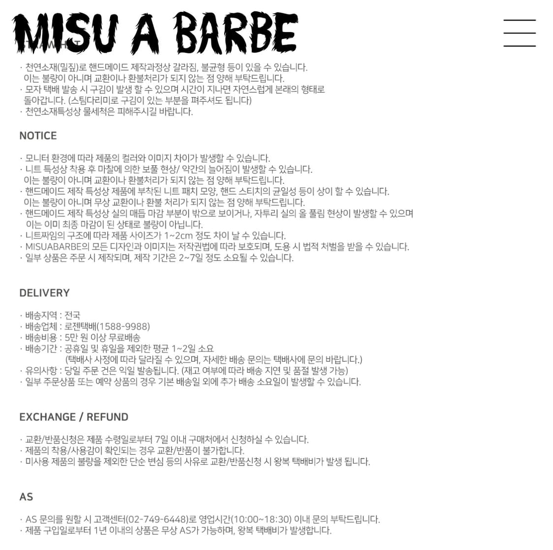 미수아바흐브 모자, 목도리 상품이미지4