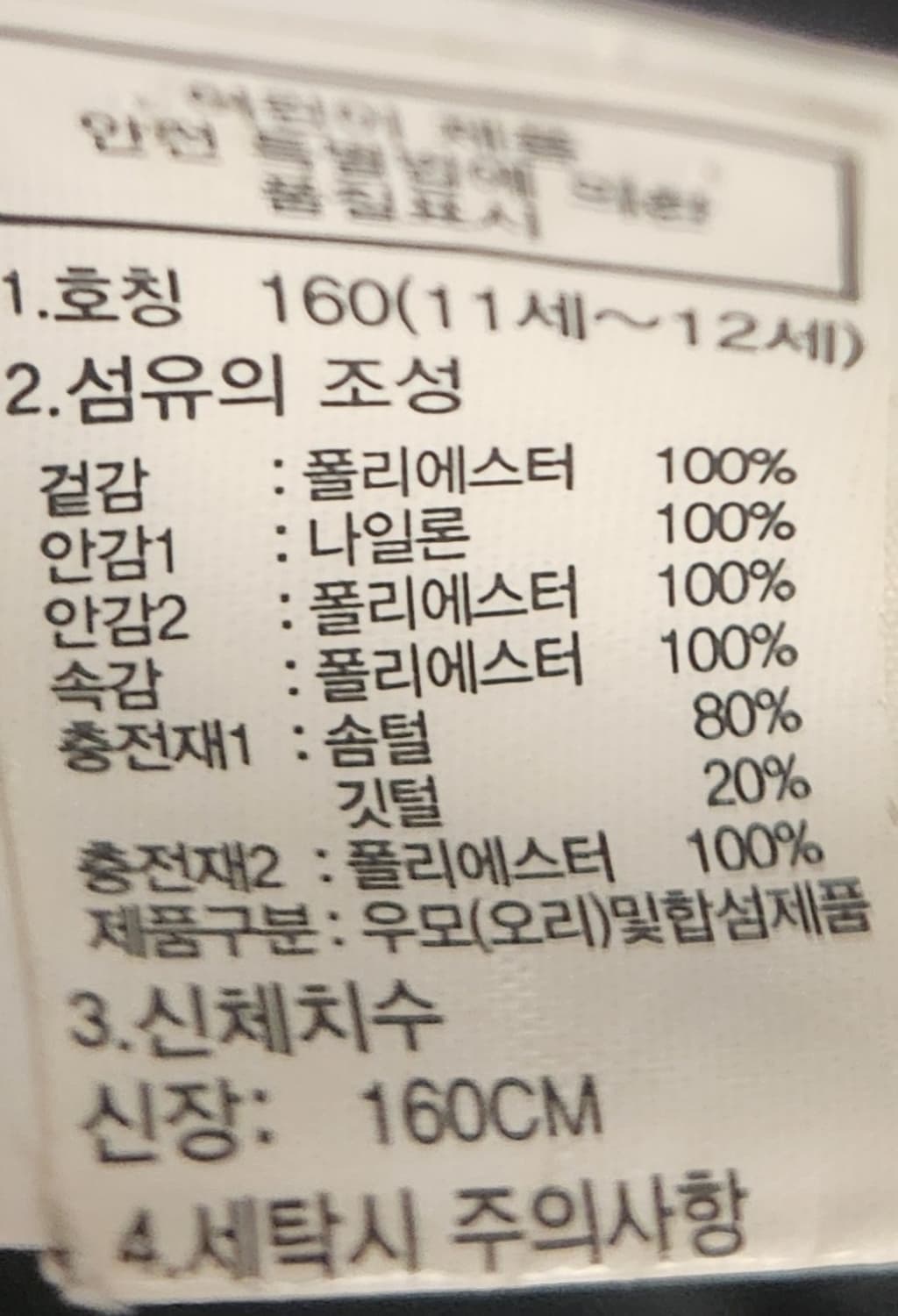 노스페이스 키즈 네오 익스플로링 다운 코트 160 상품이미지6