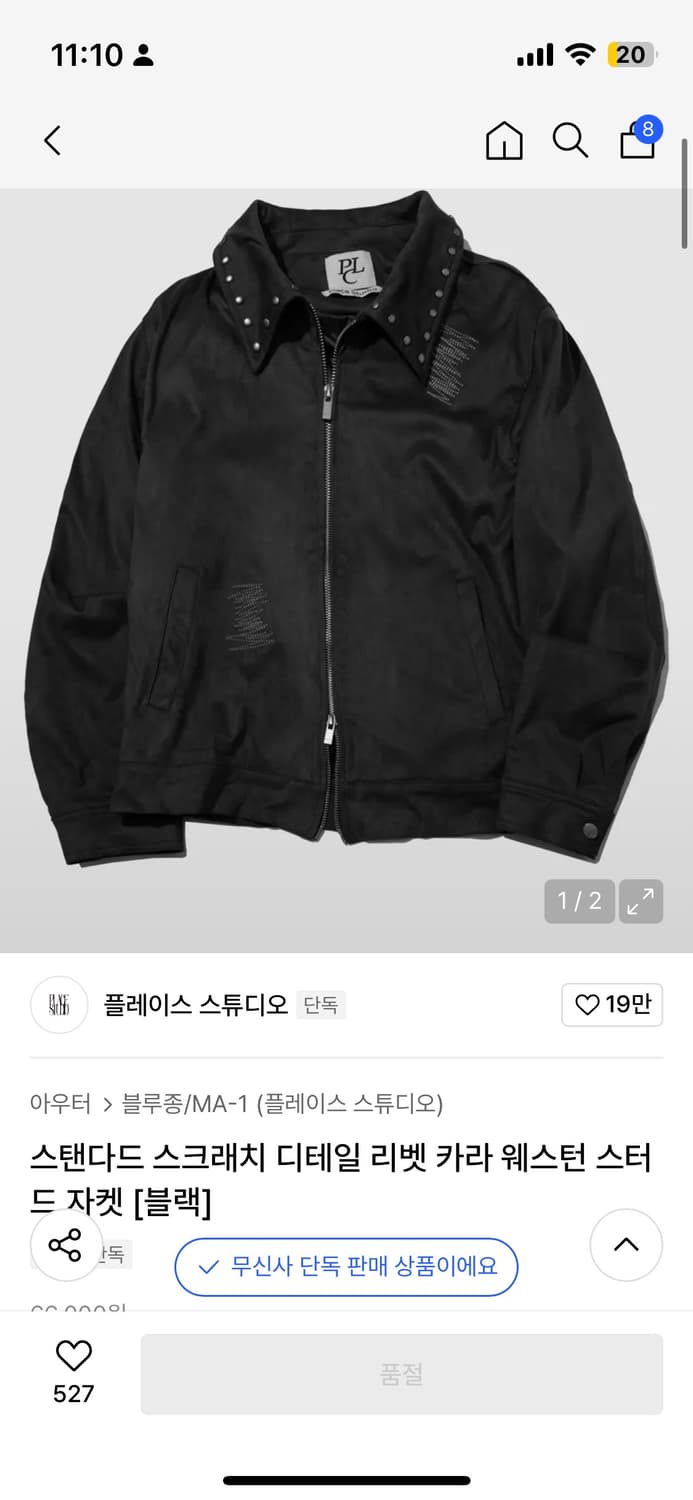 플레이스 스튜디오 스크래치 리벳 레더 자켓 상품이미지1